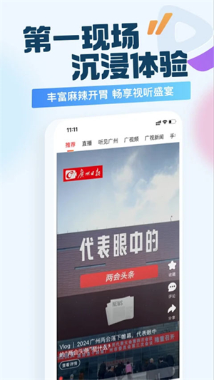 广州共享课堂手机版(新花城)2