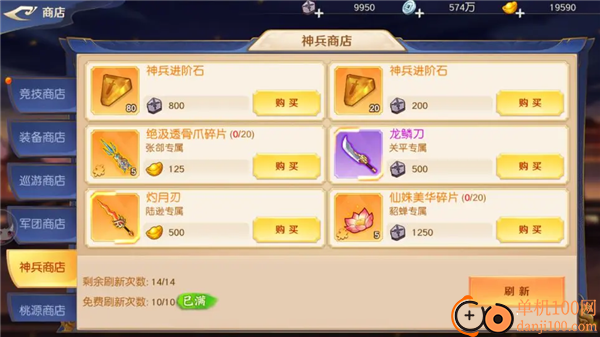 头铁主公手游