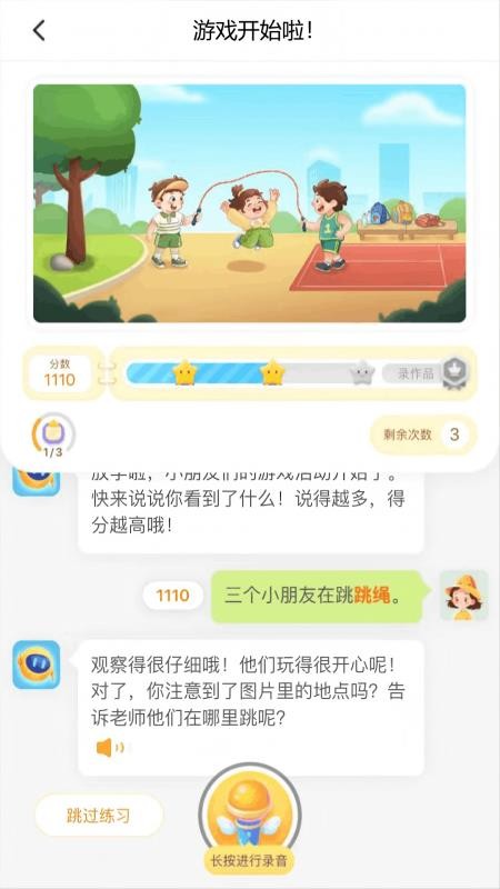 小墨作文app0