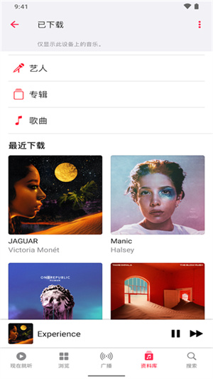 Apple Music app(苹果音乐播放器)1