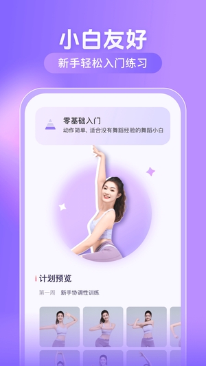 律动鼓点舞3