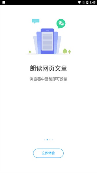 爱听书app手机版1