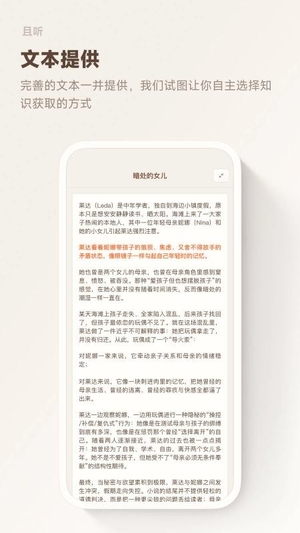 且听最新版3