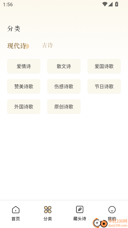 古诗词朗诵手机版