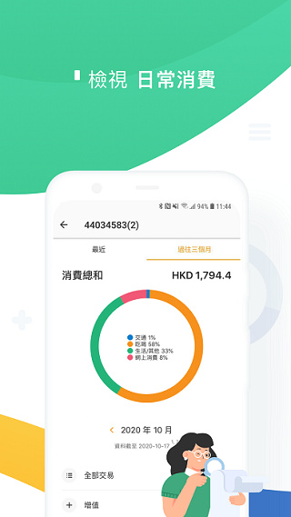 Octopus app最新版4