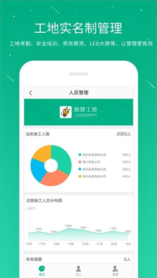 桩桩品茗软件1