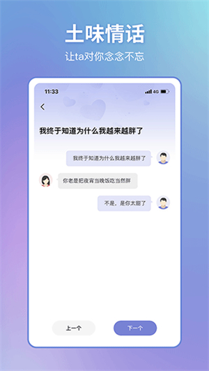 恋小帮APP1