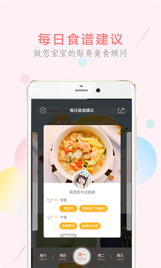萌天天小朋友2