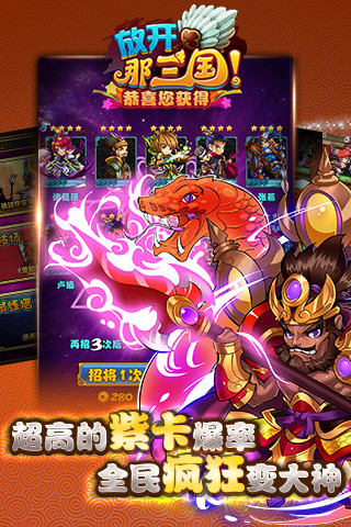 放开那三国4