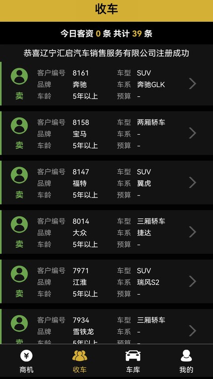 车虫管家1