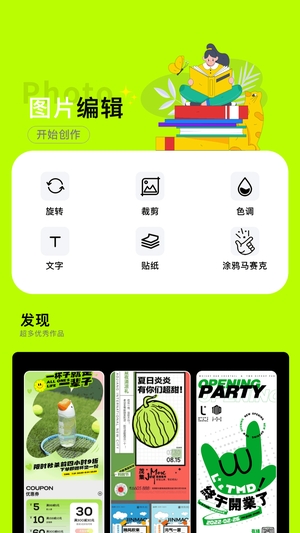 新改图鸭官网版1