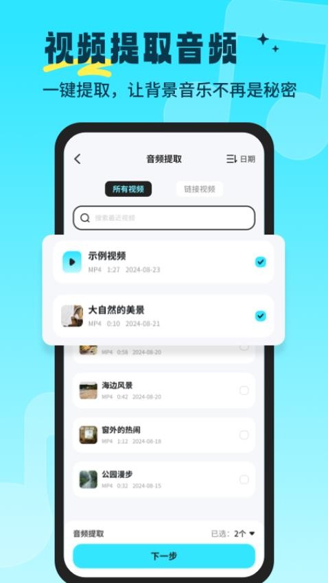 音乐音频剪辑师免费版2