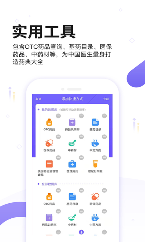中国药典大全最新版