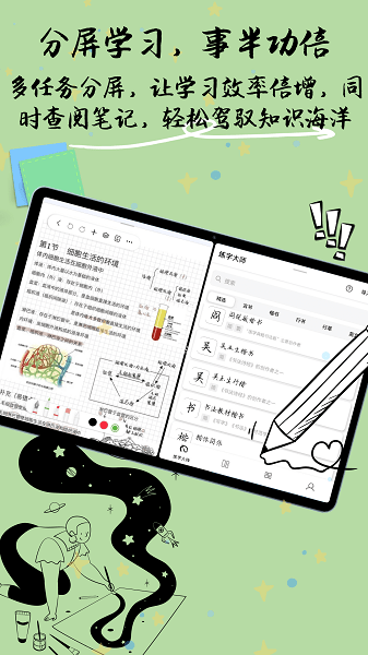 自由笔记软件