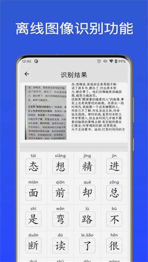 汉字通3
