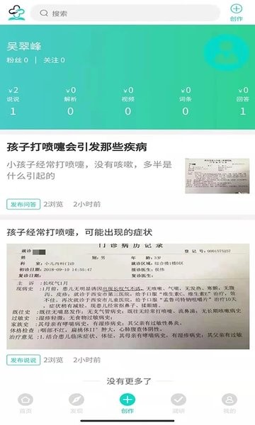 定考通官方版(网医)0