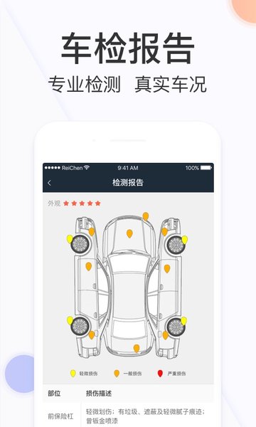 天天拍车经销商版app2