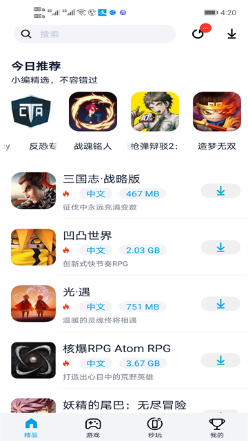 淘气侠游戏盒子3