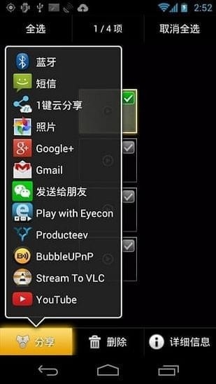 DailyRoads行车纪录器手机版1