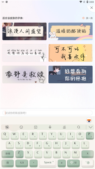 2026搜狗输入法手机版最新版本