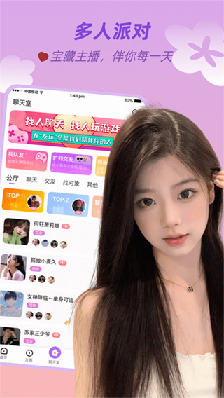 友玩陪玩2