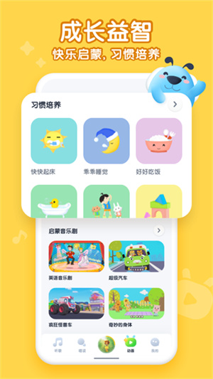 酷狗儿歌音乐育儿神器3