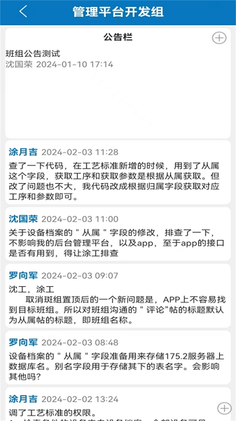 移动化成APP0