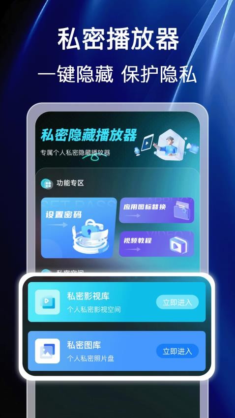 免费私人高清片播放器免费版