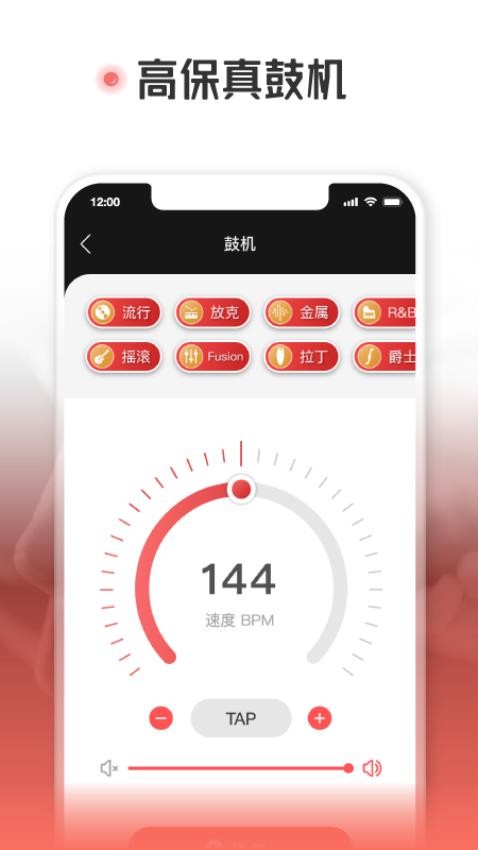火听APP3