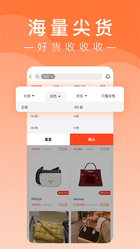 小桔马奢侈品3