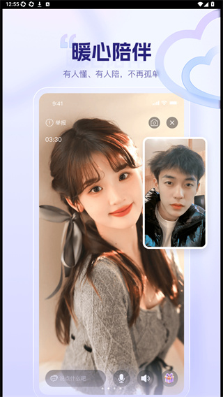 同心同悦app官方版2