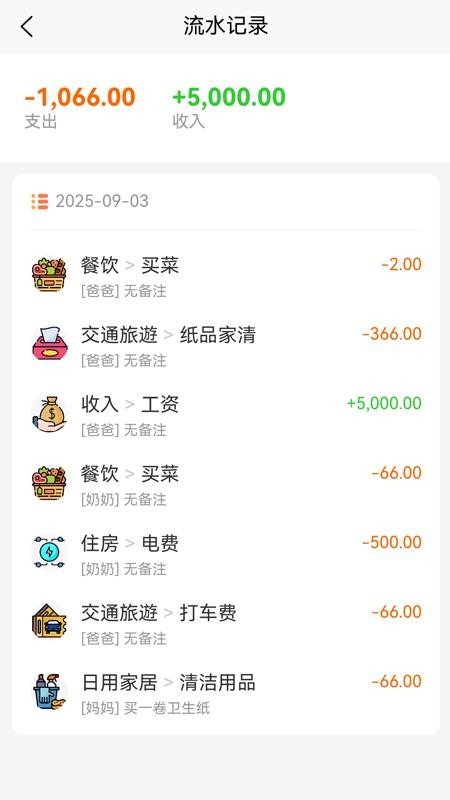 顺心如意免费版1
