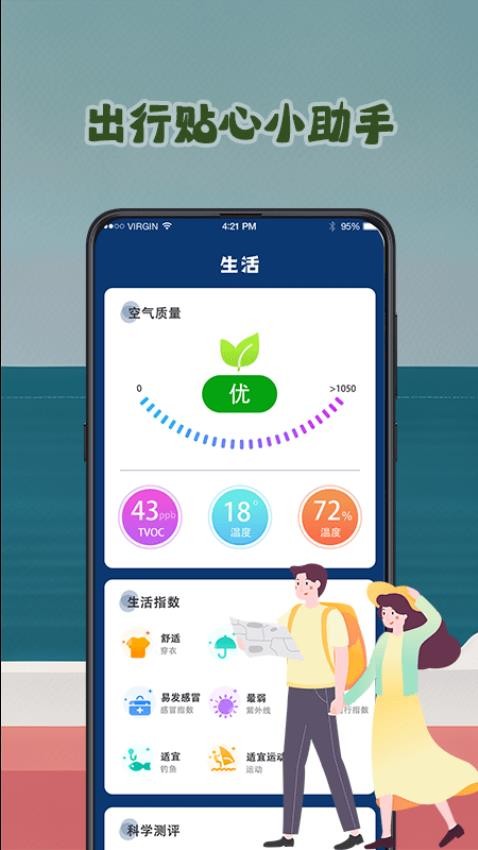 潮汐表预报手机版2