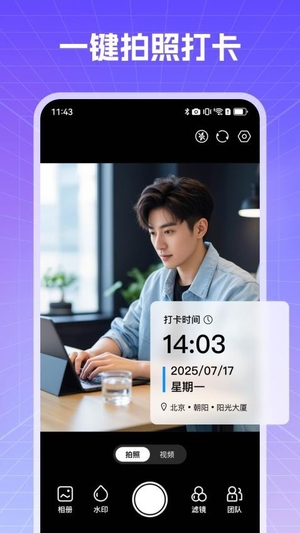 真实现场水印相机免费版1