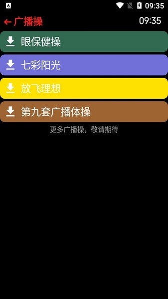 抬腕听歌儿童手表版1