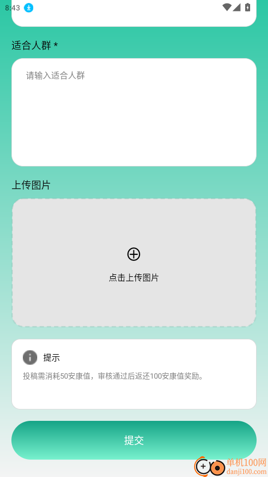 步步皆安康官网版