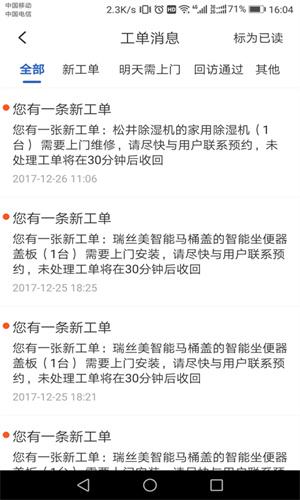 神州帮帮app最新版3