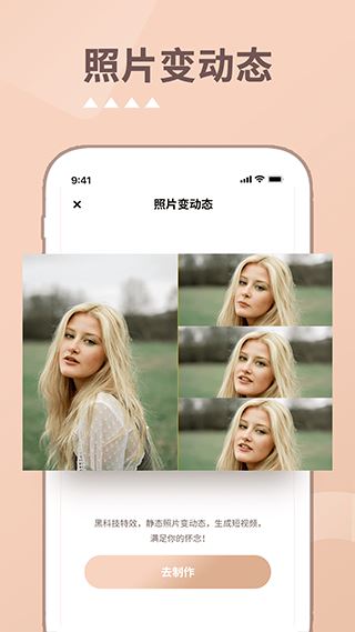 照片时光机APP1