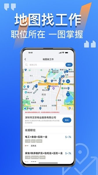 筑招网官方版0