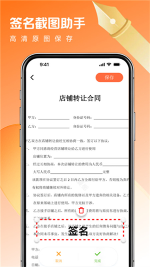 截图大宝1