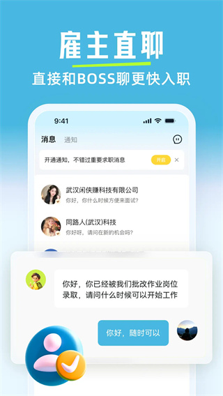 有副业兼职最新版3
