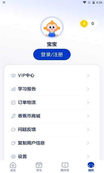 有道开口读官方版2