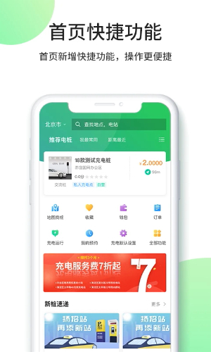 优易充4