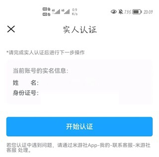 米游社官方正版(miHoYo)