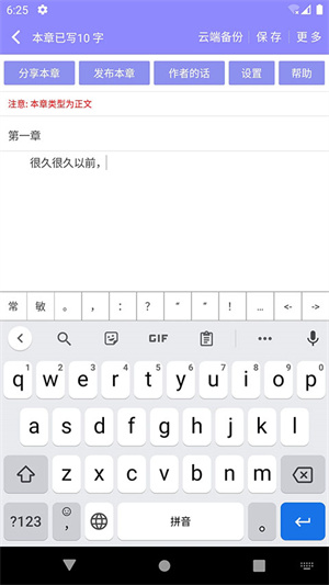 云吞小说2