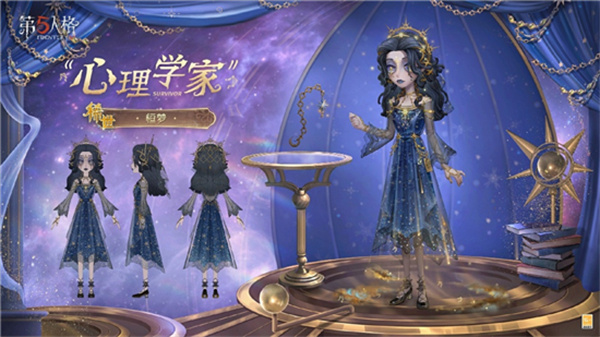 第五人格游戏4