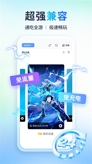 滴云手机免费版4