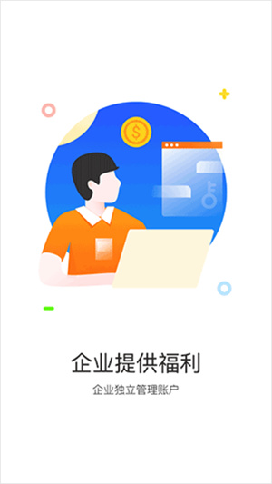 携程通app手机版0