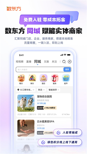 数东方1