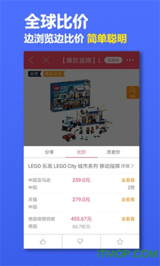 海淘网官方版2